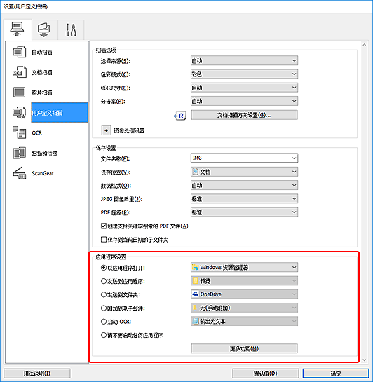 插图:设置对话框